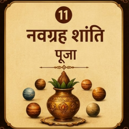 नवग्रह शांति पूजा