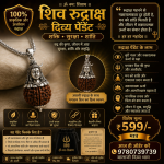 शिव रुद्राक्ष दिव्य पेंडेंट